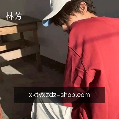 林芳